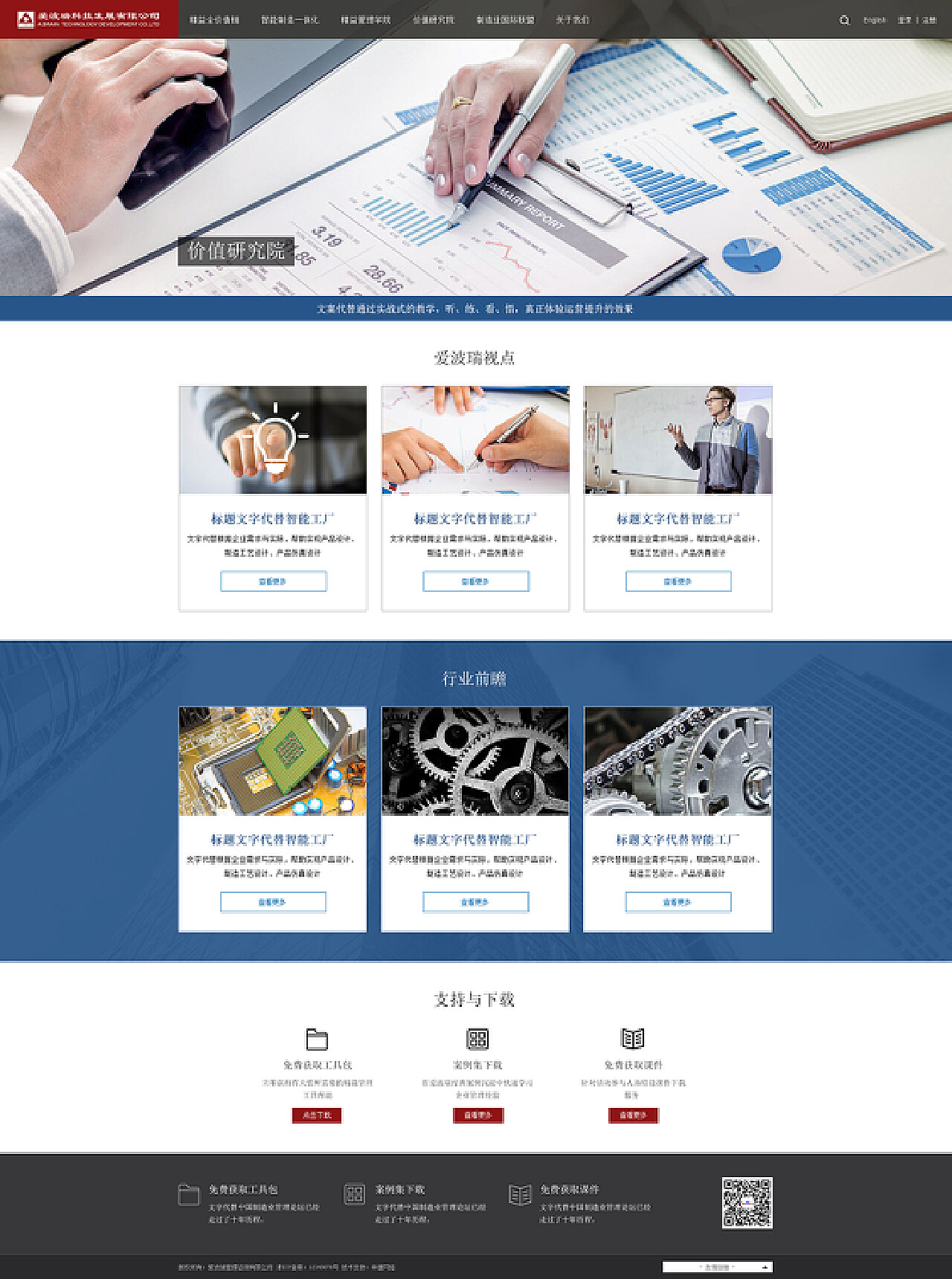 奔唐網(wǎng)絡攜手愛波瑞科技,開創(chuàng)智能制造的一體化