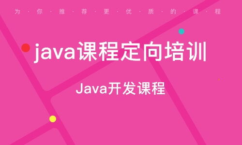 天津人民公園web前端開(kāi)發(fā)培訓(xùn) 人民公園web前端開(kāi)發(fā)培訓(xùn)學(xué)校 培訓(xùn)機(jī)構(gòu)排名